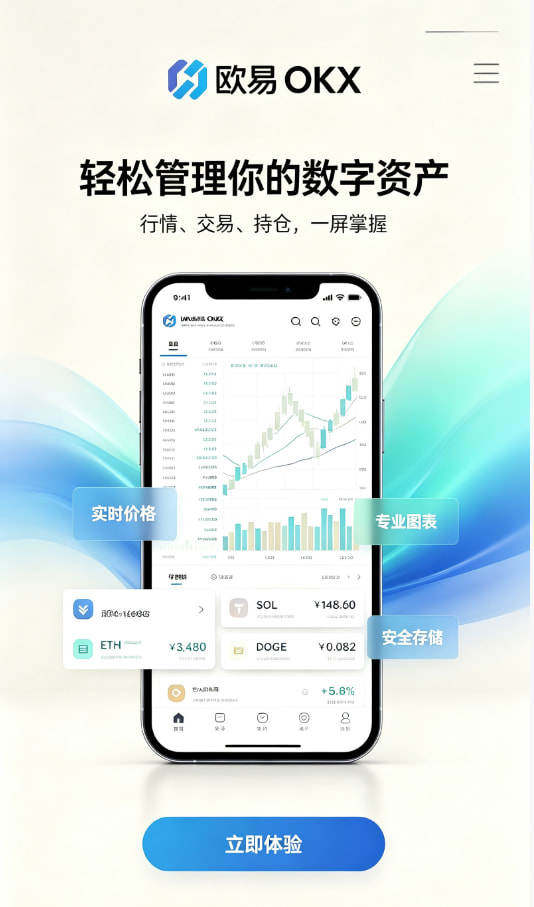欧交易所APP问答解析